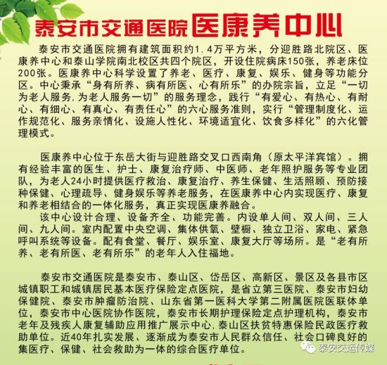 康養(yǎng)中心2月10日正式啟用啦！